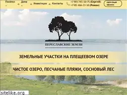 Sites similar to pereslavlland.ru