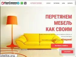 Sites similar to peretyazhka-bel.ru