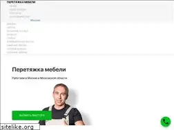 Sites similar to peretyazhka-mebelux.ru