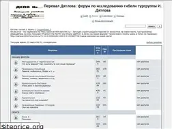 Sites similar to pereval1959.forum24.ru