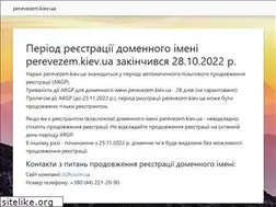 Sites similar to perevezem.kiev.ua