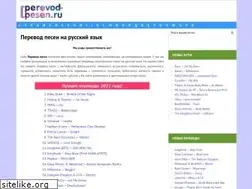 Sites similar to perevod-pesen.ru