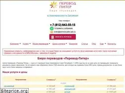 Sites similar to perevod-piter.spb.ru