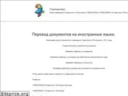 Sites similar to perevod-stavropol.org