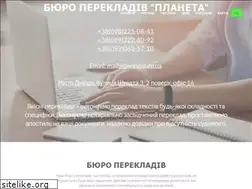 Sites similar to perevod.dp.ua
