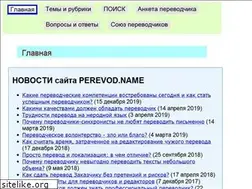 Sites similar to perevod.name