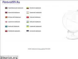 Sites similar to perevod99.ru