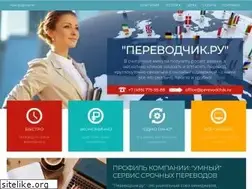 Sites similar to perevodchik.ru