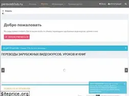 Sites similar to perevodclub.ru