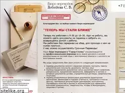 Sites similar to perevoddokumentov.ru