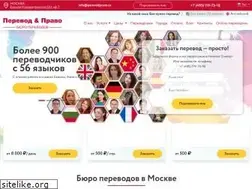 Sites similar to perevodpravo.ru