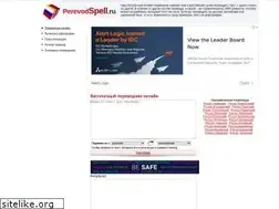 Sites similar to perevodspell.ru