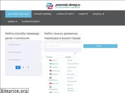 Sites similar to perevody-deneg.ru