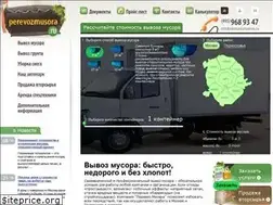 Sites similar to perevoz-musora.ru