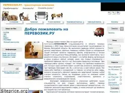 Sites similar to perevozik.ru