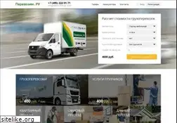 Sites similar to perevozim.ru