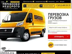 Sites similar to perevozka-gruza.ru
