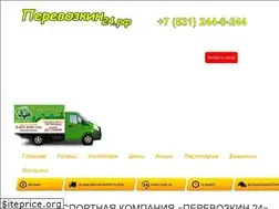 Sites similar to perevozkin24.ru
