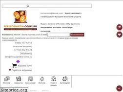 Sites similar to perevoznikov-coins.ru