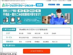 Sites similar to perfect-clean.jp