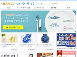 Sites similar to perfect-water.jp