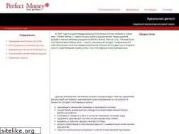 Sites similar to perfect.money