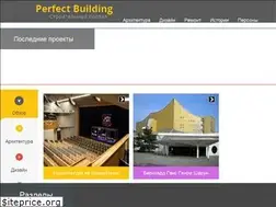 Sites similar to perfectbuilding.ru