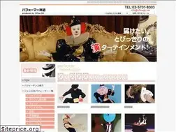 Sites similar to performer.co.jp