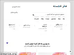 Sites similar to perfumekhojasteh.ir
