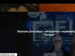 Sites similar to perfumesecrets.ru