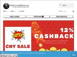Sites similar to perfumestore.tw