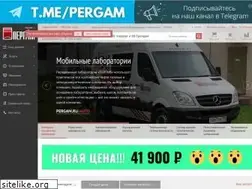 Sites similar to pergam.ru