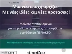 Sites similar to periaktoi.gr