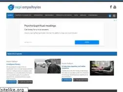 Sites similar to periastrologias.gr