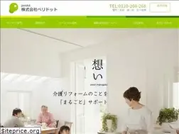 Sites similar to peridot.nagoya
