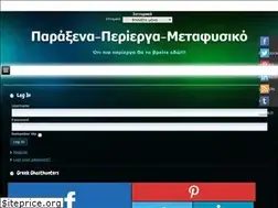 Sites similar to periergaphenomena.gr