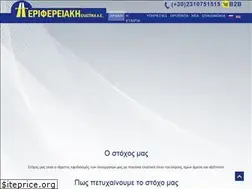 Sites similar to periferiaki.gr