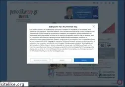 Sites similar to periodikostep.gr