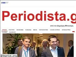 Sites similar to periodista.gr