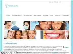 Sites similar to perioexperts.gr