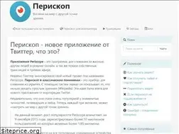 Sites similar to periscope-app.ru