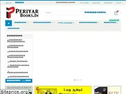Sites similar to periyarbooks.in