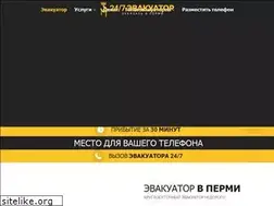 Sites similar to perm.glavtrak.ru
