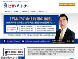 Sites similar to permanent-residence.jp