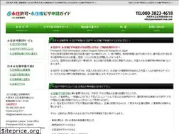 Sites similar to permanent-visa.com