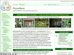 Sites similar to permawiki.ru