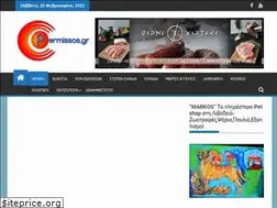 Sites similar to permissos.gr