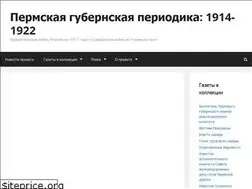 Sites similar to permnewspapers.ru