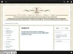 Sites similar to permseminaria.ru