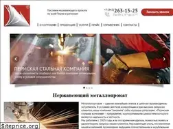 Sites similar to permstal.ru